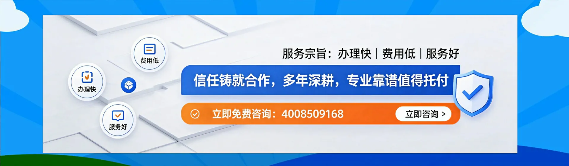 广安分站首页横幅