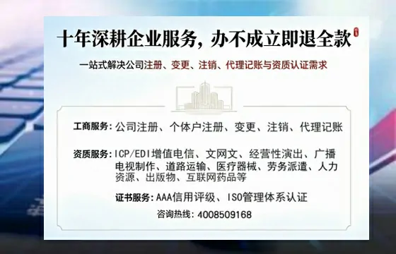 广安办理<a href='https://www.tazcjz.cn/'>公司注册</a>的用处、流程及费用详解