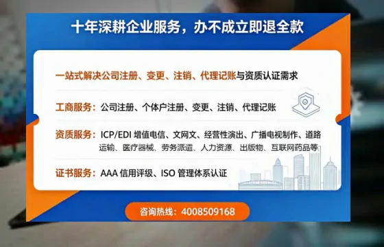 广安办理<a href='https://www.tazcjz.cn/'>公司注册</a>的用处、流程及费用详解