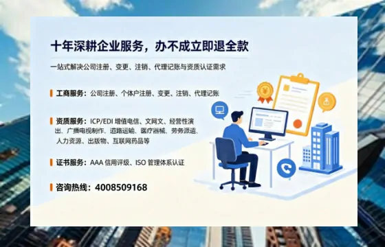 广安办理<a href='https://www.tazcjz.cn/'>EDI<a href='https://www.tazcjz.cn/'>增值电信许可证</a></a>的用处、办理流程及费用详解