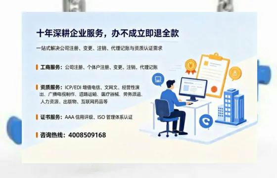 广安办理<a href='https://www.tazcjz.cn/'>EDI<a href='https://www.tazcjz.cn/'>增值电信许可证</a></a>的用处、办理流程及费用详解