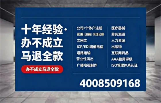 广安办理<a href='https://www.tazcjz.cn/'>人力资源许可证</a>：实用指南与真实经历分享