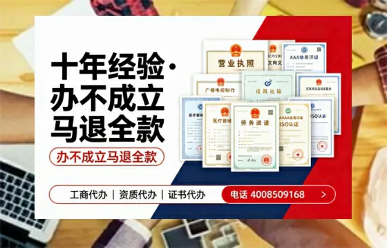 广安办理<a href='https://www.tazcjz.cn/'>劳务派遣许可证</a>的实用指南：我的亲身经历与深度分享