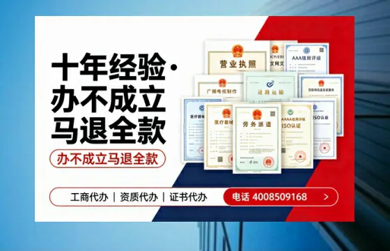 广安办理<a href='https://www.tazcjz.cn/'>ICP<a href='https://www.tazcjz.cn/'>增值电信许可证</a></a>的用处、流程与费用详解