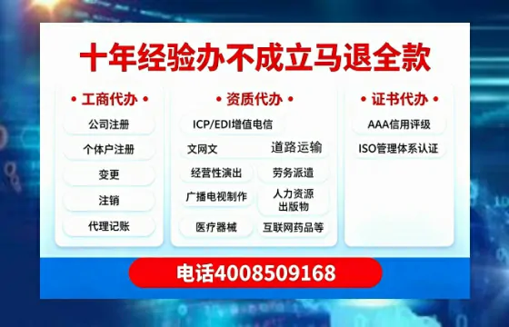 广安办理<a href='https://www.tazcjz.cn/'>网络文化经营许可证</a>的用处、流程及费用详解