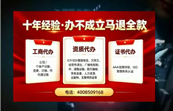 广安办理<a href='https://www.tazcjz.cn/'>人力资源许可证</a>：实用指南与真实经历分享