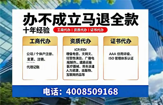 广安办理<a href='https://www.tazcjz.cn/'>ICP<a href='https://www.tazcjz.cn/'>增值电信许可证</a></a>的用处、流程与费用详解