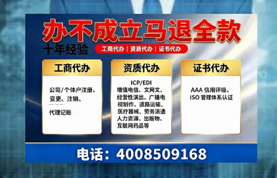 广安办理<a href='https://www.tazcjz.cn/'>广电短剧三件套</a>(ICP增值电信、网络文化经营、广播电视节目制作)的用途、流程与费用详解