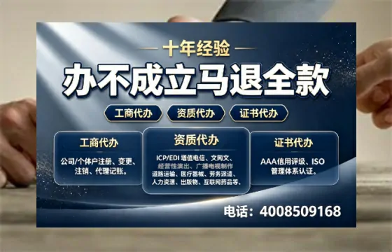 广安办理<a href='https://www.tazcjz.cn/'>网络文化经营许可证</a>的用处、流程及费用详解